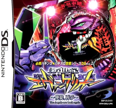 Hisshou Pachinko Pachislot Series Ds Vol 2 Cr Neon Genesis Evangelion Shito Benefits Decoration Seal Again Japan Import Amazon Fr Jeux Video