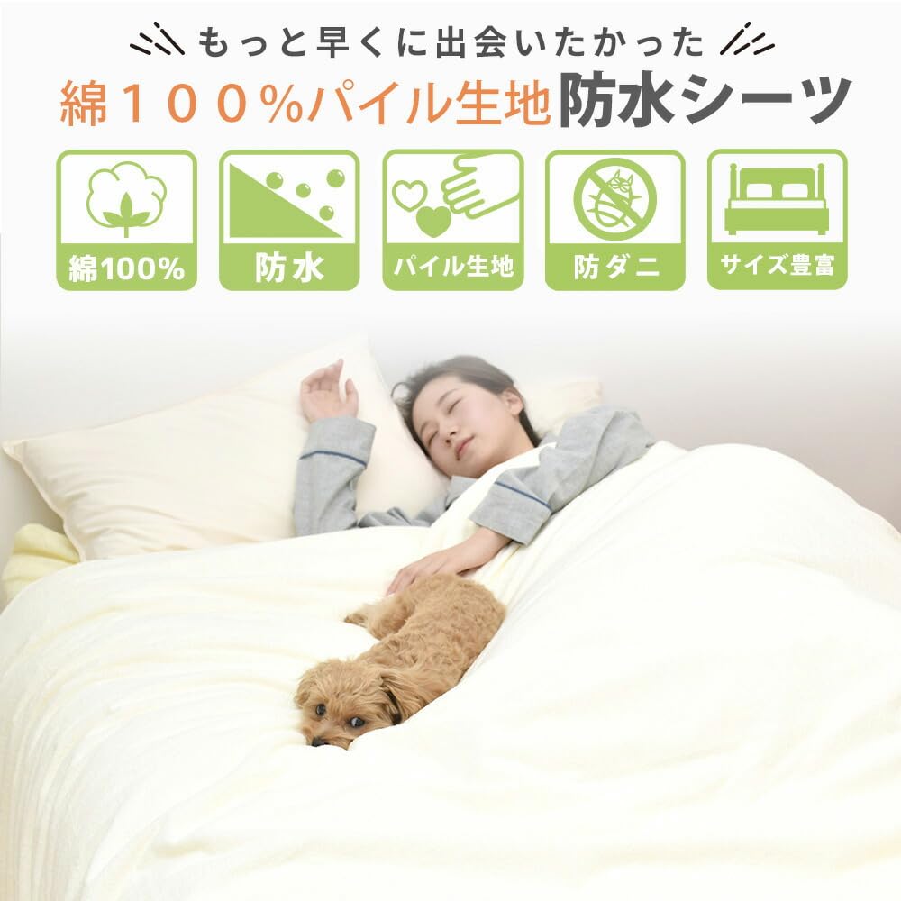 防水 【掛け布団カバー シングル】 防水加工カバー 防水カバー 掛けカバー 掛け Amazon｜防水 【掛け布団カバー シングル】 防水加工カバー 防水