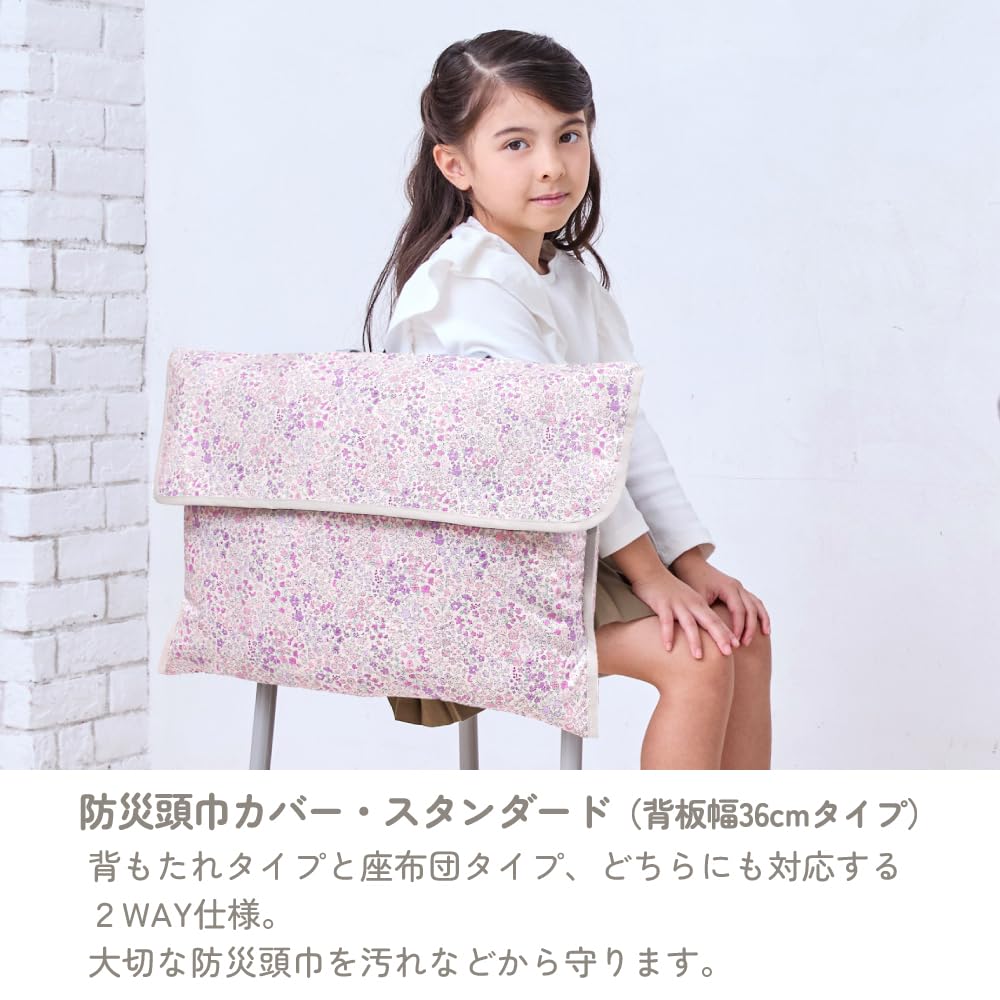 Amazon.co.jp: COLORFUL CANDY STYLE 防災頭巾・カバー2点セット