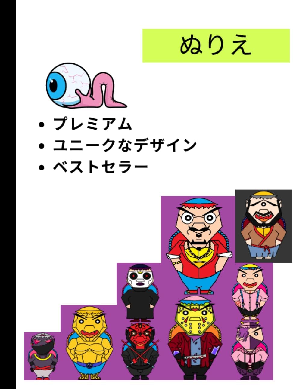 Independently published 大人やティーンエイジャー向けのカッパの宇宙の美的な塗り絵ブック + 独自のデザインも作成できます:ストレス緩和とリラクゼーションに最適なウォーター、鉛筆、またはクレヨンカラーで独特のデザイン (Japanese Edition)