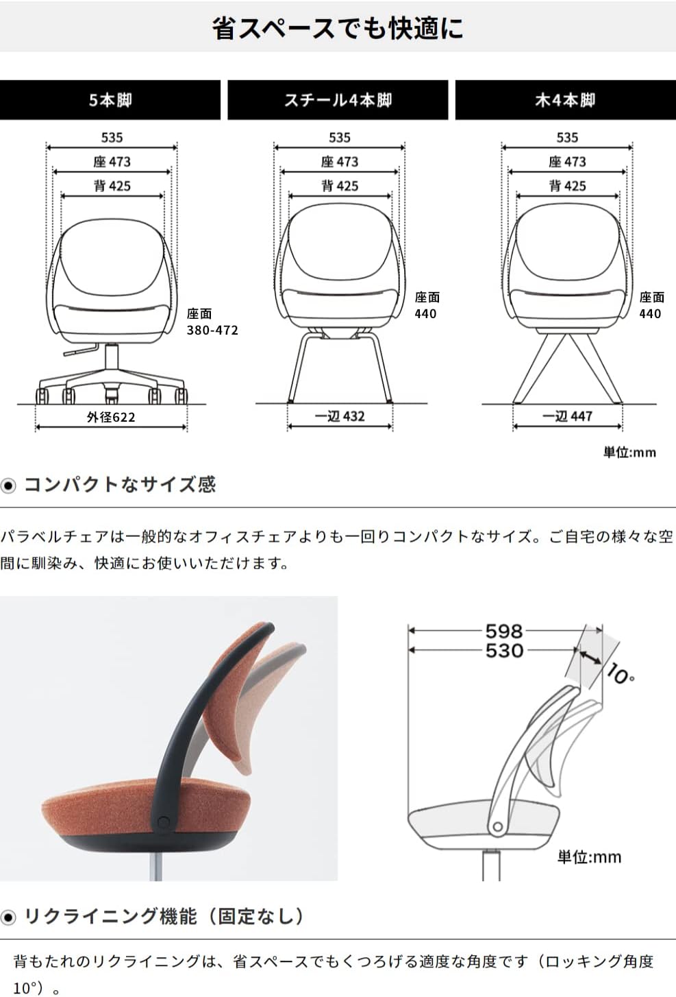 イトーキ ミーティングチェア・多目的チェア キャスター脚タイプ 完成