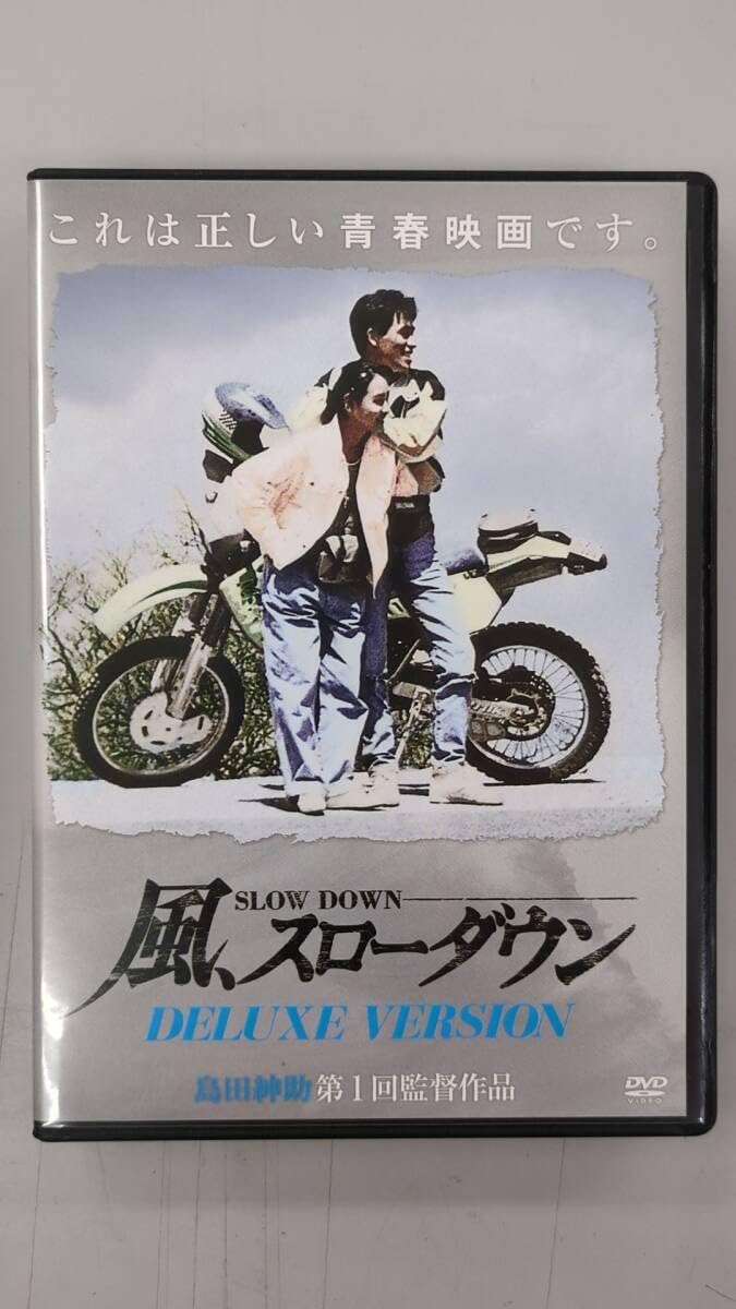 風、スローダウン DVD Amazon.co.jp: 風、スローダウン-Deluxe Version- [DVD] : 石田