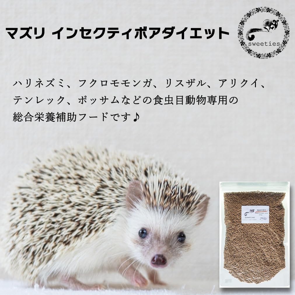 大特価セール中【マズリ 5M6C】大袋 ハリネズミ、フクロモモンガ用フード 大特価セール中【マズリ 5M6C】大袋 ハリネズミ、フクロモモンガ