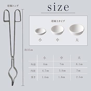 Amazon.co.jp: EU SOU 坩堝トング 坩堝セット 3個 るつぼ