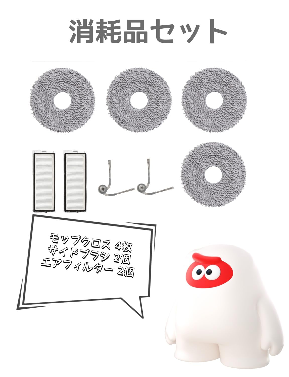 Amazon | 【正規品】 ロボロック(roborock) ロボット掃除機用 交換部品