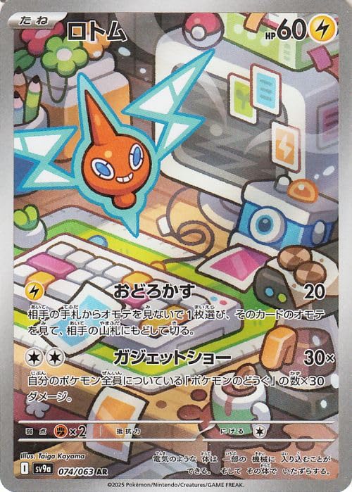 Amazon.co.jp: ポケモンカードゲームSV sv9a 強化拡張パック 熱風の