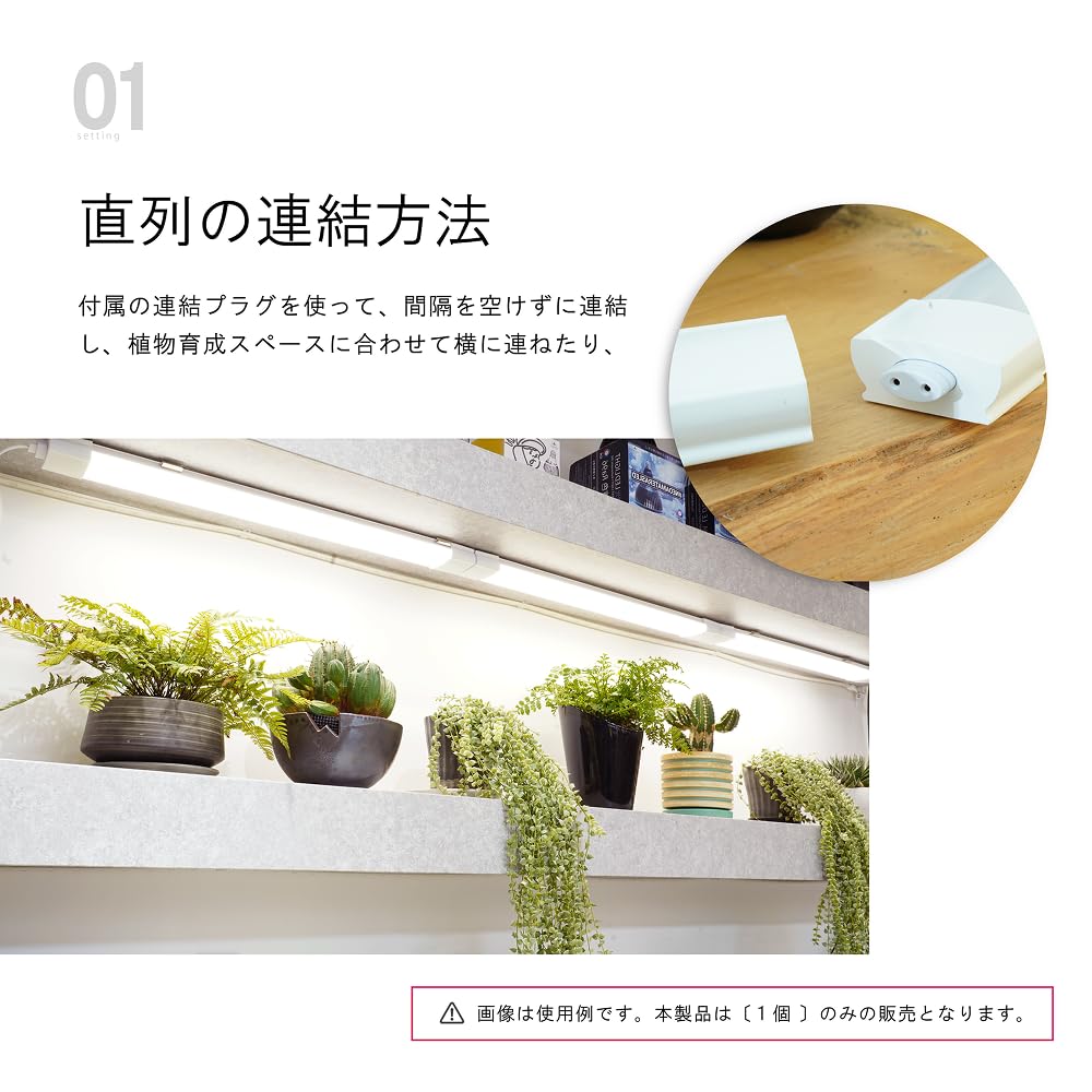 Amazon.co.jp: BARREL 【SHELF GROW SLIM】 ブラック 植物育成ライト
