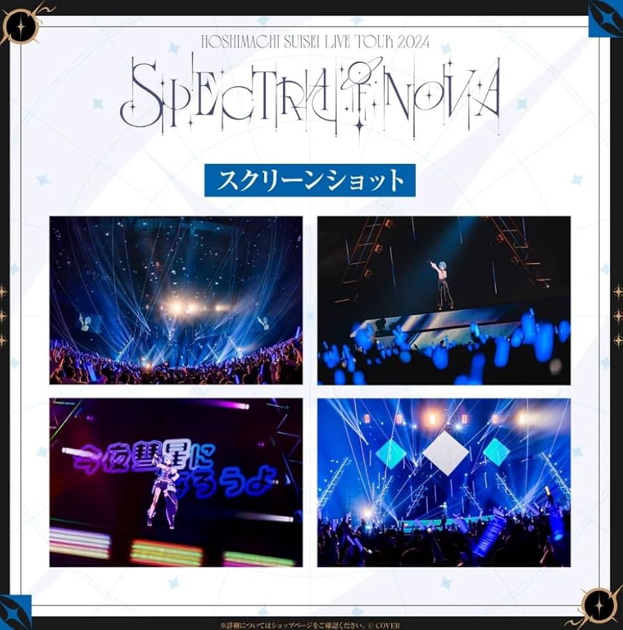 Amazon.co.jp: 星街すいせい Hoshimachi Suisei Live Tour 2024