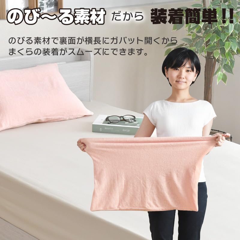 kashwere DREAM RELAX 枕カバー2枚セット Amazon｜寝具のドリーム 枕カバー ワイド 同色2枚セット 装着簡単