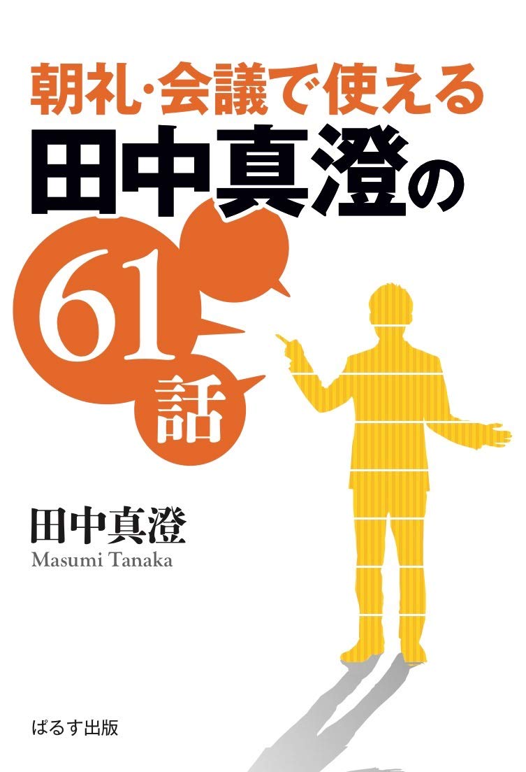 Amazon.co.jp: 田中 真澄: 本、バイオグラフィー、最新アップデート