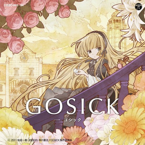 (帯・ポストカード付き)ドラマCD「GOSICK-ゴシック-」 帯・ポストカード付き)ドラマCD「GOSICK-ゴシック-」 帯・ポスト