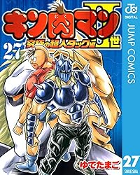Amazon.co.jp: キン肉マンII世 究極の超人タッグ編 22 (ジャンプ