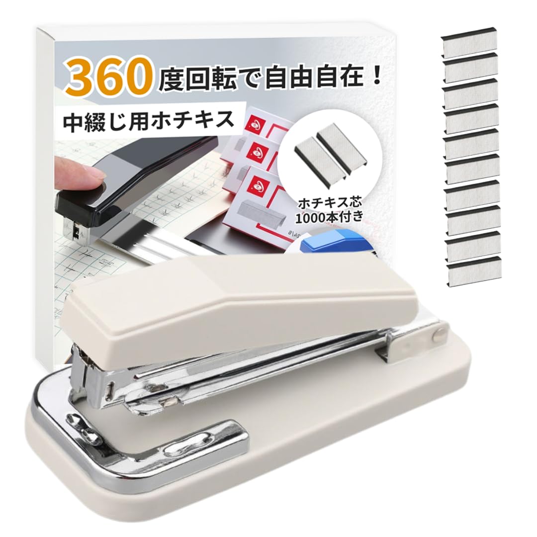 Amazon.co.jp: ateena ホッチキス 中綴じ ホチキス ステープラー 製本