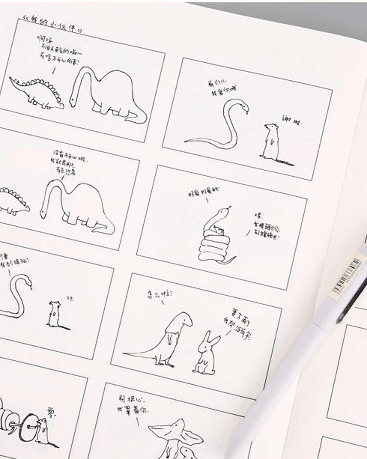 Amazon.co.jp: 絵コンテ ノート64枚A4原稿用紙 ノートA5漫画用紙4コマ