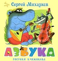 Azbuka 5170776306 Book Cover