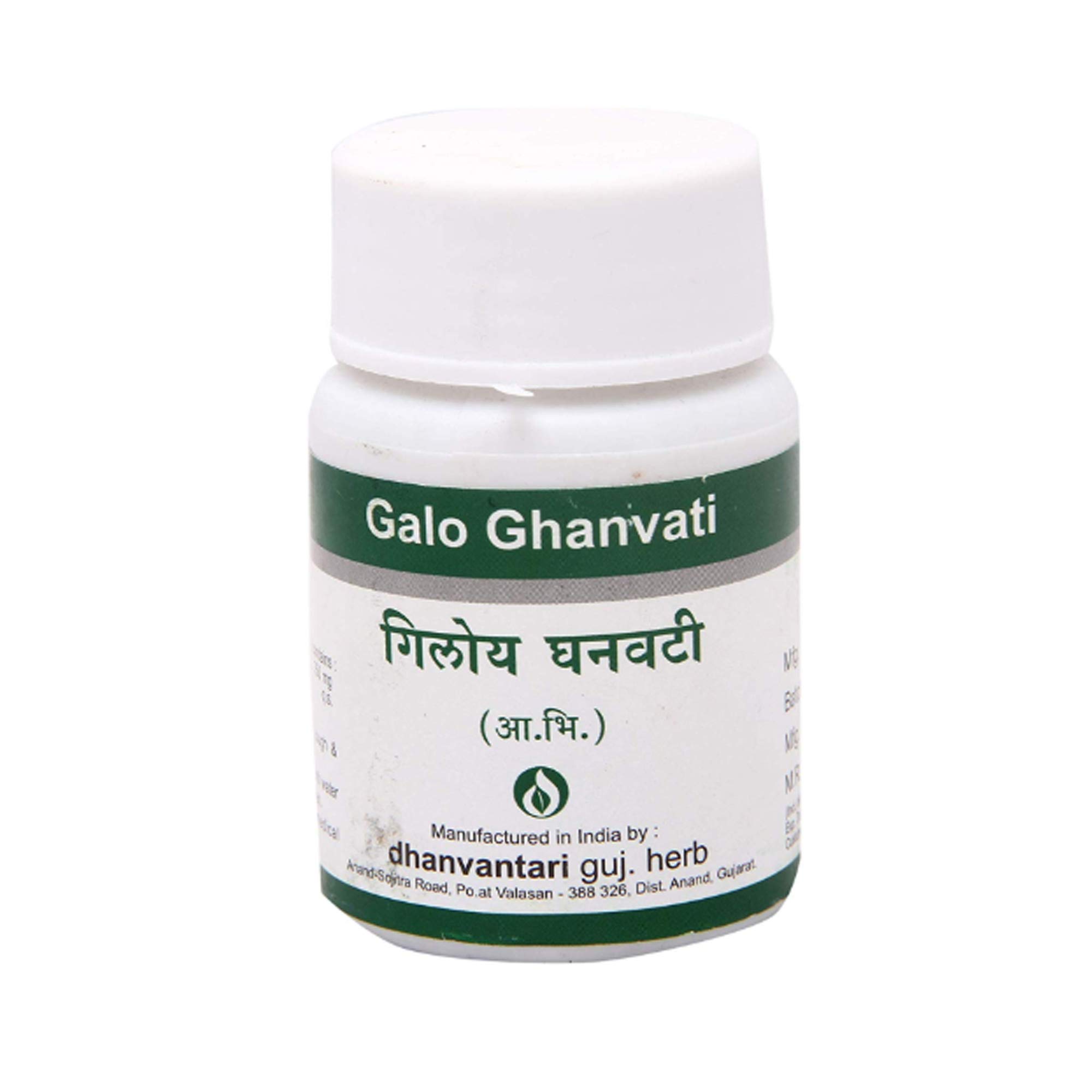 Dhanvantari Galo Ghanvati- 120 Tablets x (Pack of 2)