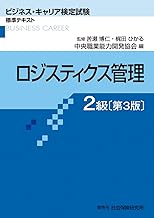 Amazon Co Jp 中央職業能力開発協会 本 Amazon Co Jp 中央職業能力開発協会 本