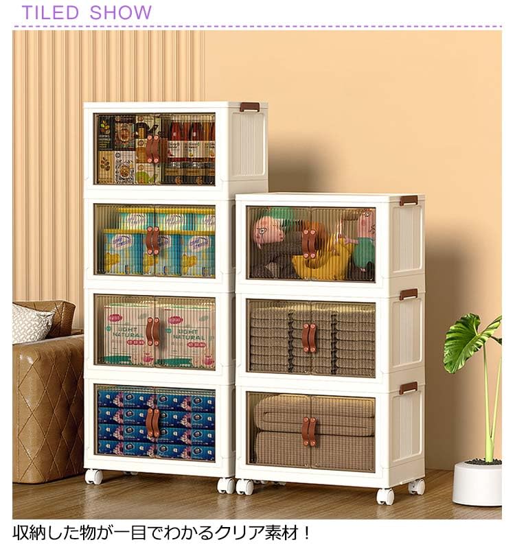 Amazon｜収納ケース 折りたたみ 前開き キャスター付き 収納棚