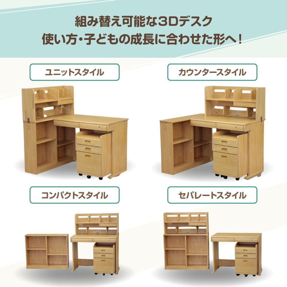 学習机　ライト付き本棚 Amazon.co.jp: 学習机 勉強机 ライト付き 学習机セット 大川家具 3D