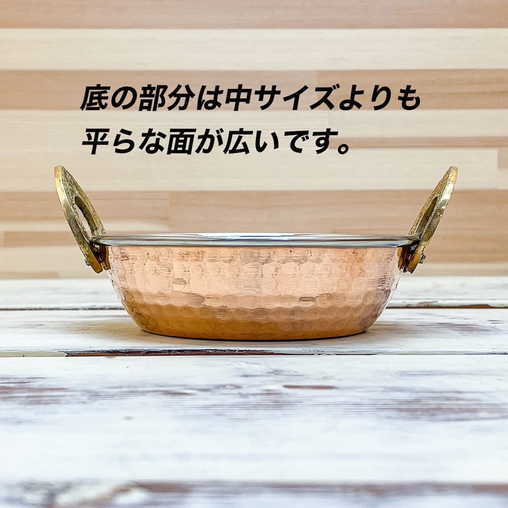 Amazon | インド食器 カダイ 小サイズ 3個 銅装飾持ち手 (直径：約13cm