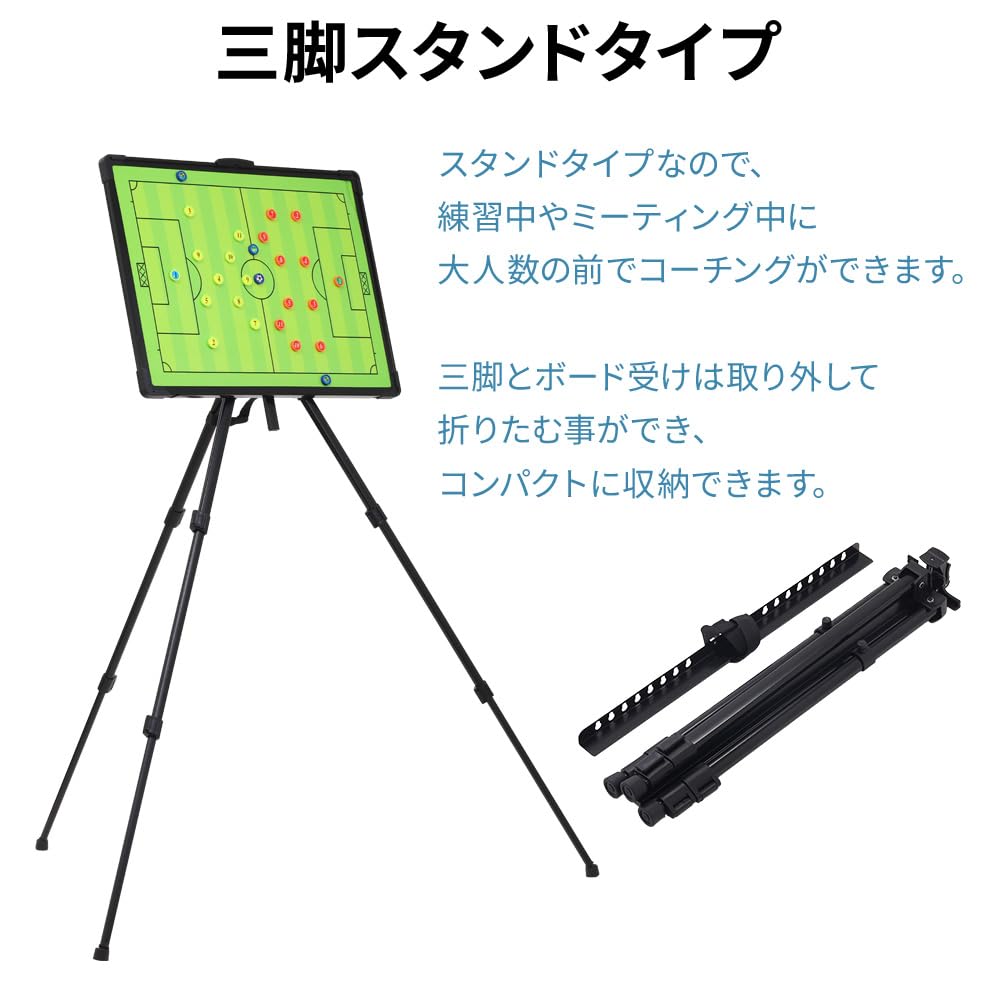 Amazon | iimono117 サッカー 作戦ボード 大型 三脚スタンド