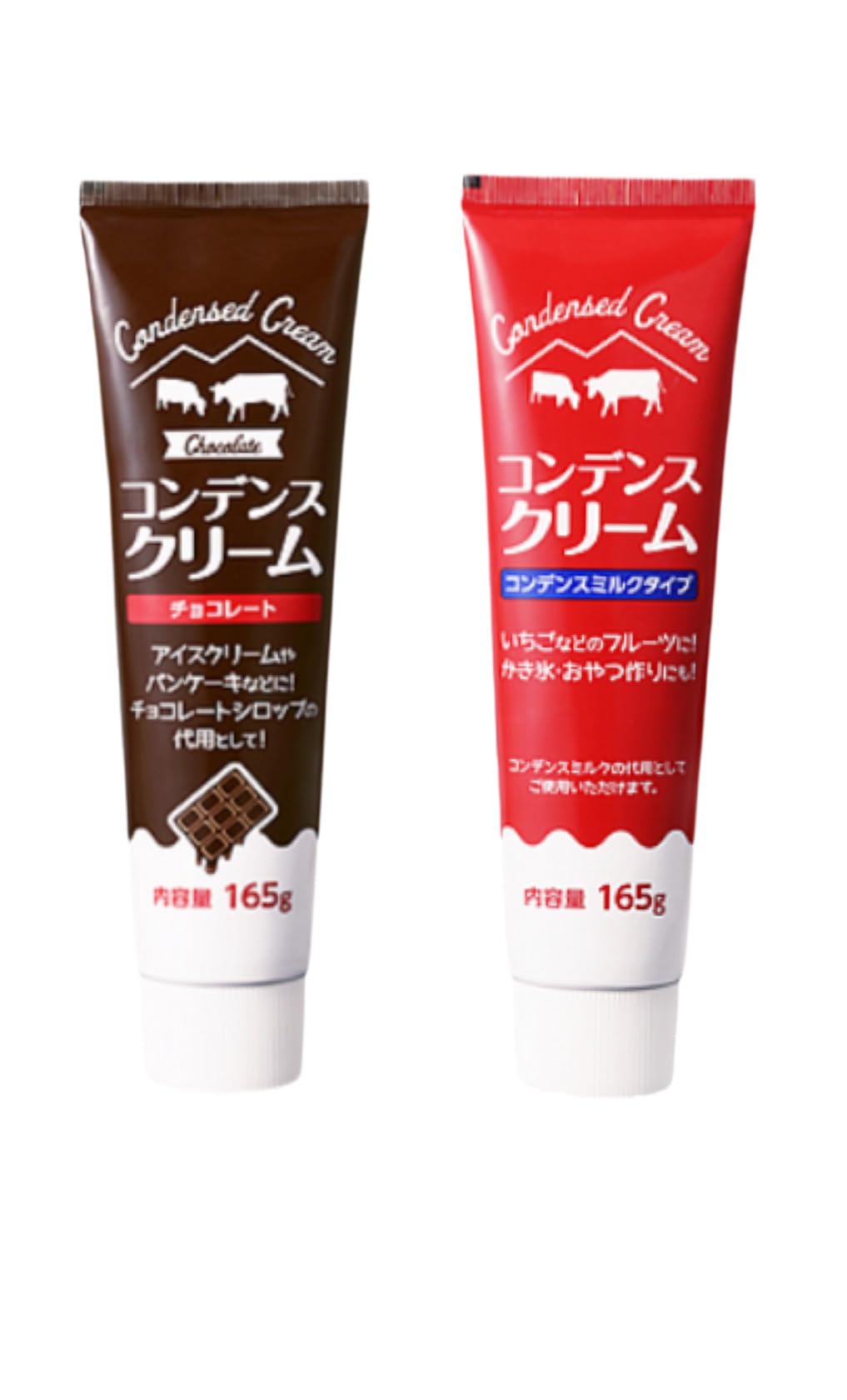 Amazon.co.jp: コンデンスクリーム チョコレート味 ミルク味 165g×2