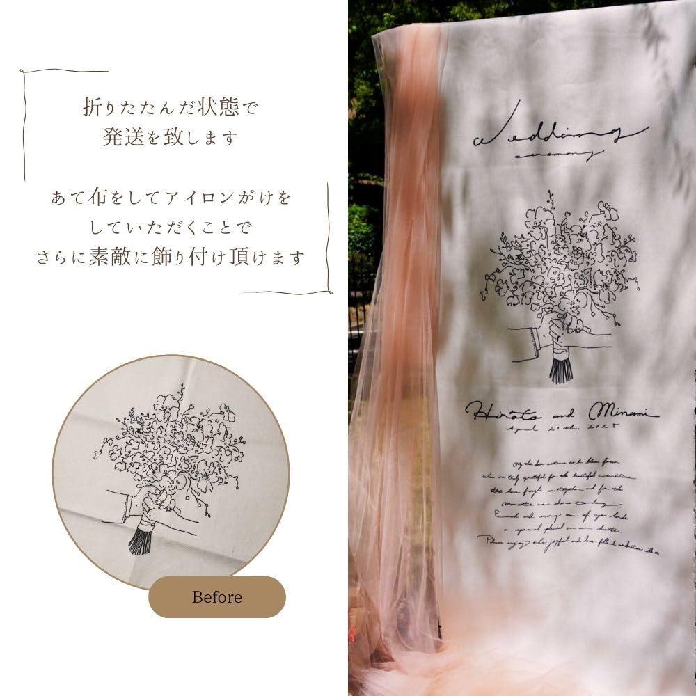Amazon.co.jp: 結婚式 ウェディング タペストリー ｜ 名入れ無し