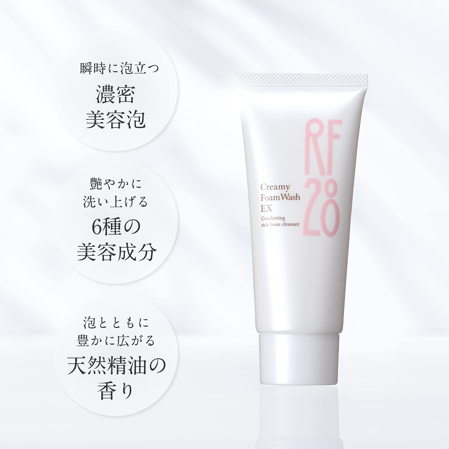 Amazon | RF28 クリーミーフォームウォッシュ EX 100g 洗顔フォーム