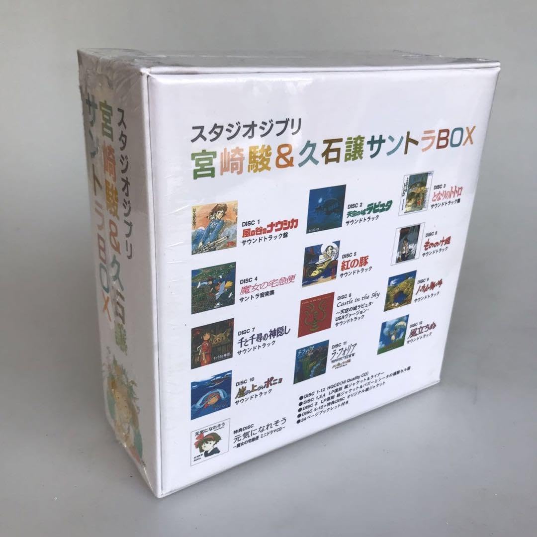 宮崎駿＆久石譲 サントラBOX Amazon.co.jp: スタジオジブリ 宮崎駿&久石譲 サントラBOX