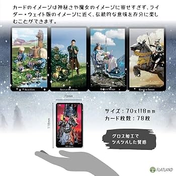 Amazon.co.jp: ウィッチズ タロット Witches Tarot タロット占い