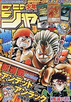 週刊少年ジャンプ　2020年〜現在まで 週刊少年ジャンプ (Weekly Shonen Jump) 2025 #38 Reviews