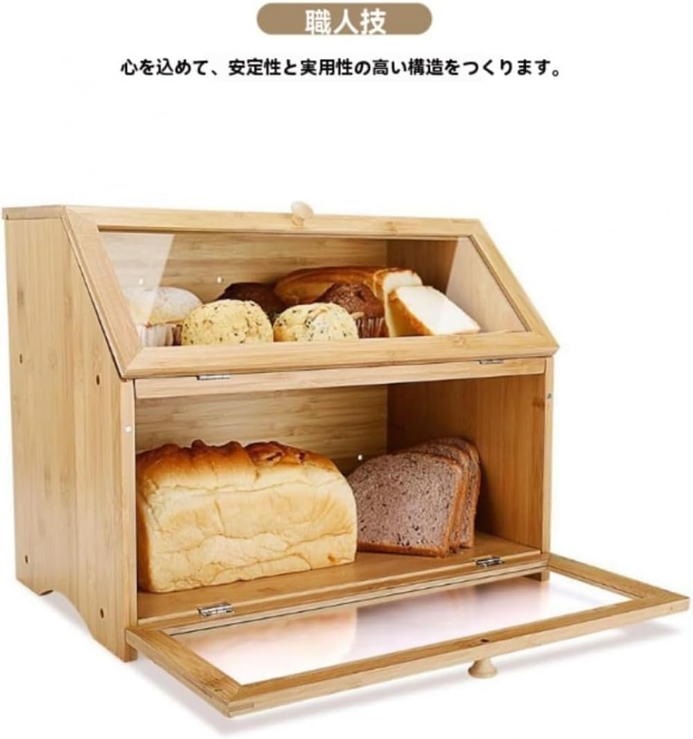SLLS 竹製で製作された家庭用ブレッドケース キッチンのベーキング食品パンを収納する専用ボックスであり同時に無垢材の特性で野菜や果