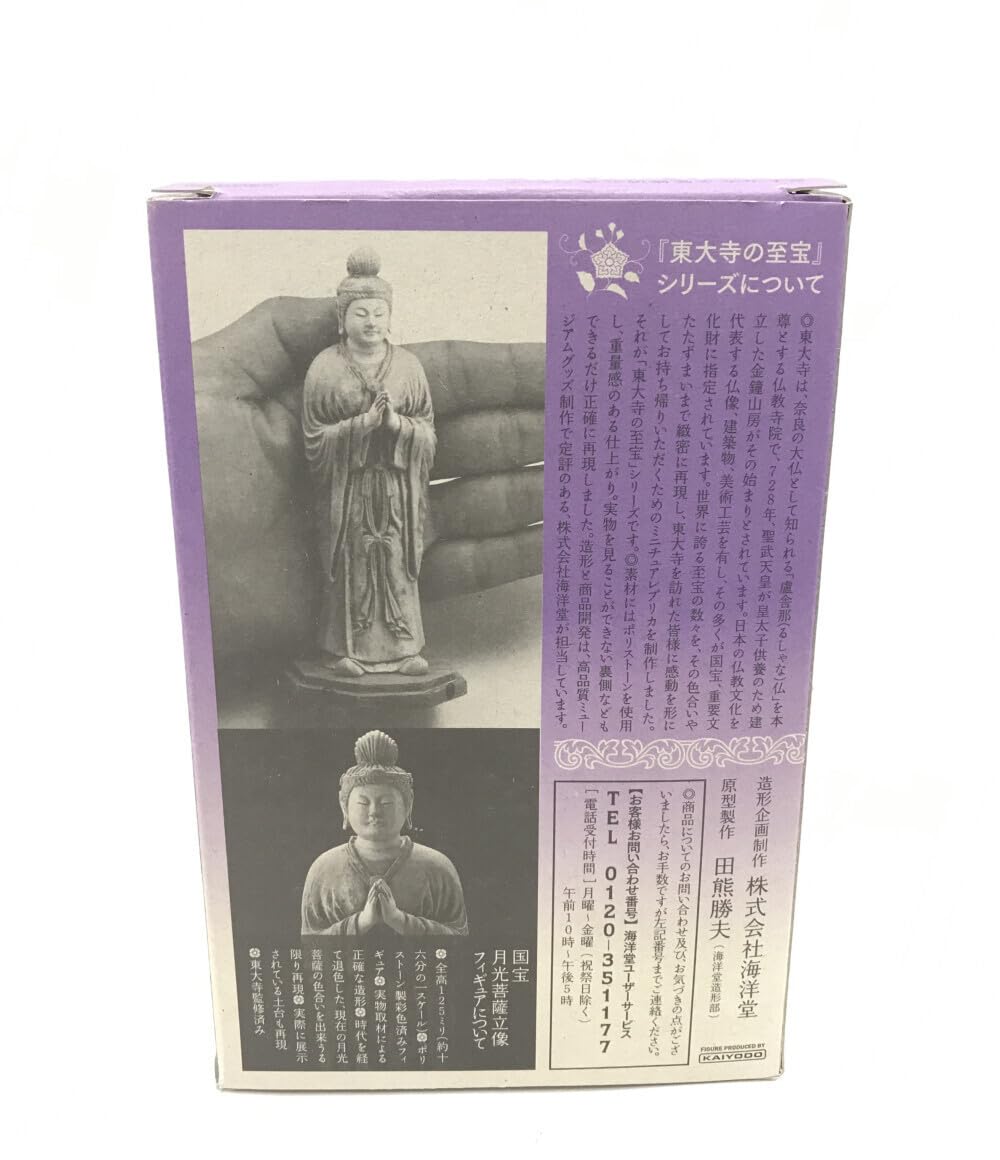 Amazon.co.jp: 海洋堂東大寺の至宝 月光菩薩立像海洋堂 東大寺監修済
