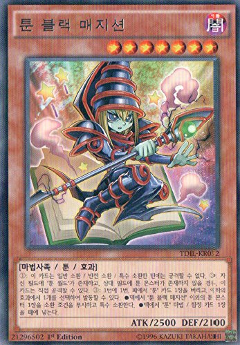 遊戯王 トゥーン・ブラック・マジシャン・ガール 美品 遊戯王 トゥーン・ブラック・マジシャン・ガール シークレットレア