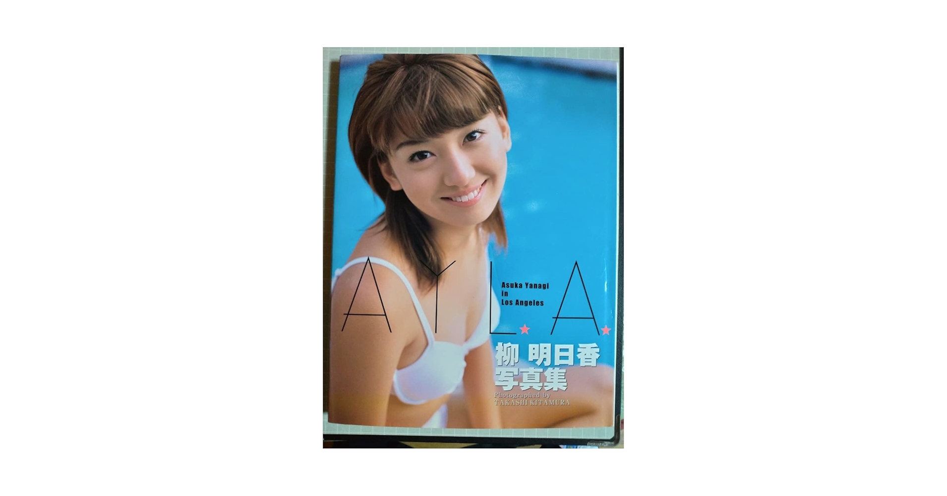 ピーチパイDays　柳 明日香　直筆サイン入りCD Amazon.co.jp: 柳明日香写真集 AYLA サイン入り : おもちゃ