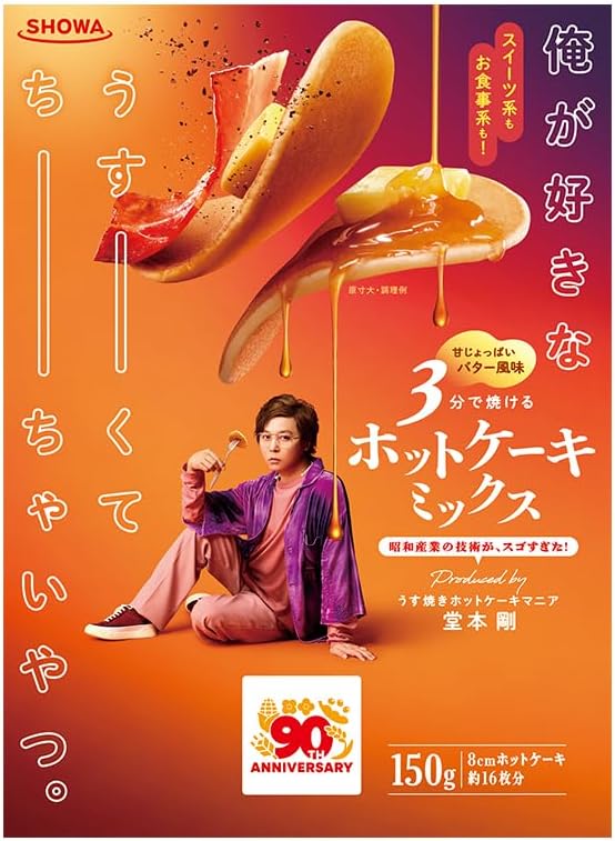 昭和産業 俺が好きなうすーくて、ちーちゃいやつ。ホットケーキミックス 150gの商品画像