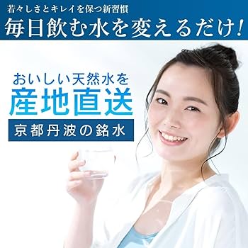 天然水ページ 楽天市場】尾瀬のおいしい水 2L×6本 水 お水 天然水 ミネラル