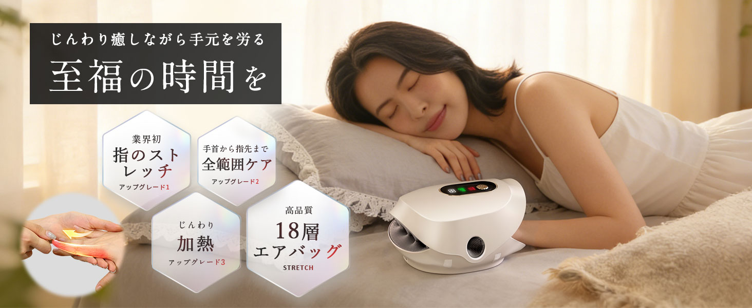 Amazon | 【令和8年新登場】ハンドケア リラクゼーション器 18層エア