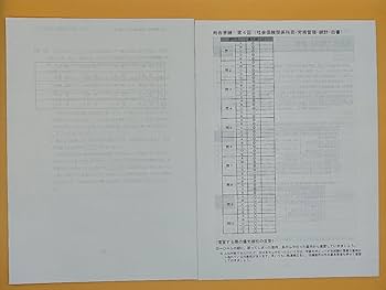 社会保険労務士　プレミアム答練 Amazon.co.jp: 2024 TAC 社会保険労務士講座 総合答練 全4回