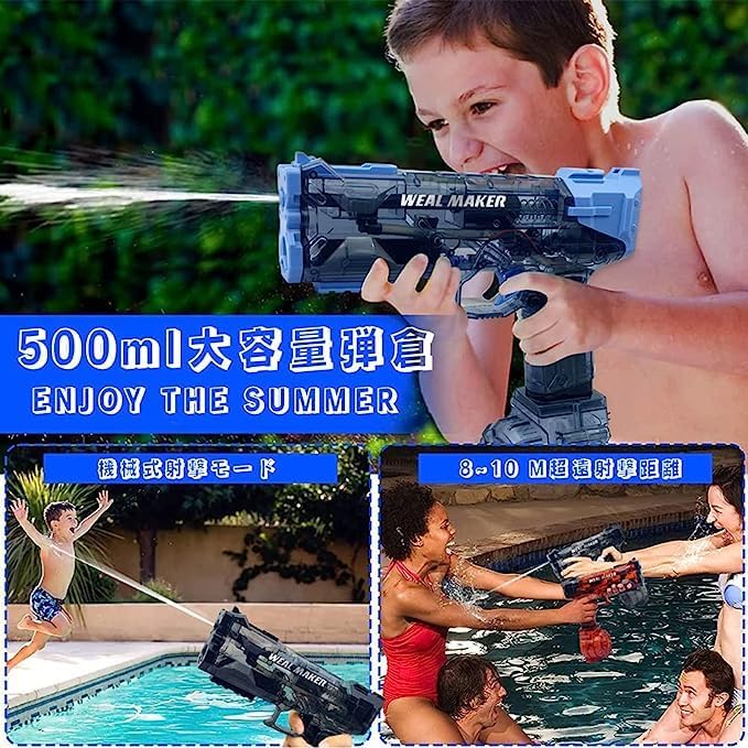 （色はランダムに発送）水鉄砲 電動式連射水鉄砲 自動ウォーターガン 高速連続 発射式外部ウォーターボトル付き電気噴出ガン大容量500ml+50ml 超強力飛距離10m 水鉄砲合戦 連射式 子供 大人兼用 海水浴 お風呂 プール 川 遊び 6歳以上適用 (青)