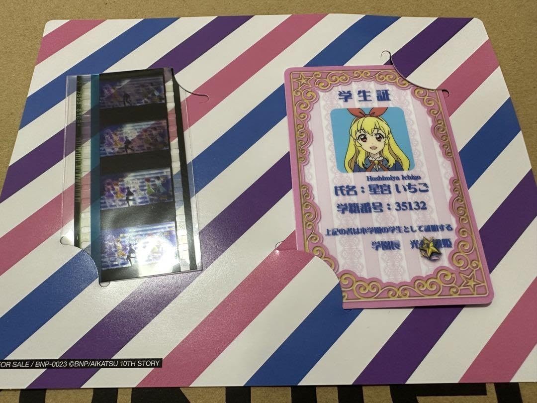 学生証 アイカツ!10th STORY～未来へのSTARWAY～ 学生証 アイカツ!10th STORY～未来へのSTARWAY～ - メルカリ