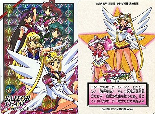セーラームーン・キラキラカード※426、セーラー戦士集結