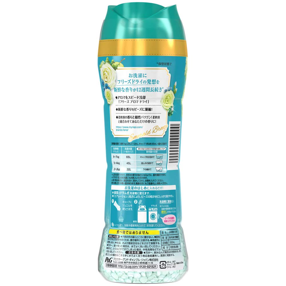 HAPPINESS アロマジュエル 【エメラルドブリーズの香り】455mL✖️３袋 Amazon | レノア ハピネス アロマジュエル ビーズ 衣類の香り