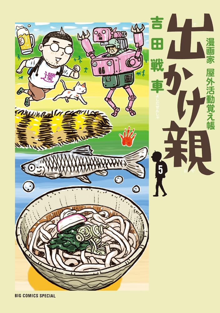 吉田戦車 Amazon.co.jp: 吉田 戦車: 本、バイオグラフィー、最新アップデート
