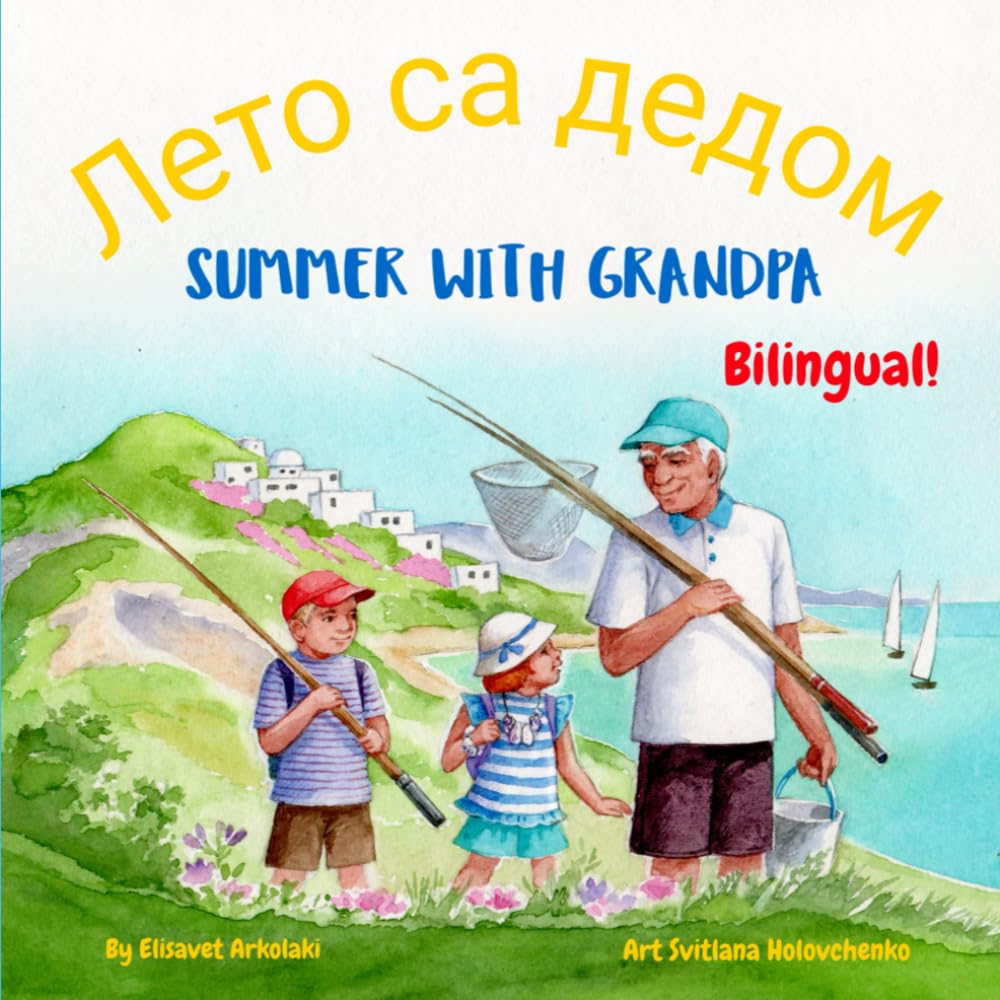 Summer with Grandpa - Лето са дедом: A Serbian English bilingual children's book (Serbian Bilingual Books - Fostering Creativity in Kids)