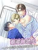 誘淫転校生～ノンケ優等生達を強制発情！～ (妄想実現メディア)