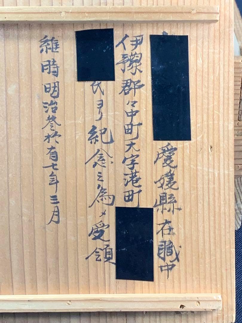 K542☆古い 愛媛 砥部焼 向井製 淡黄磁膾皿 5人前 陽刻