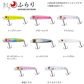 Amazon.co.jp: ダイワ(DAIWA) ルアー 月下美人 ふらり55S