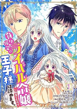 結婚前日に「好き」と言った回数が見えるようになったので、王太子妃に
