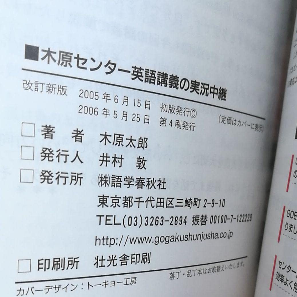 Amazon.co.jp: 絶版 木原センター英語講義の実況中継 : おもちゃ